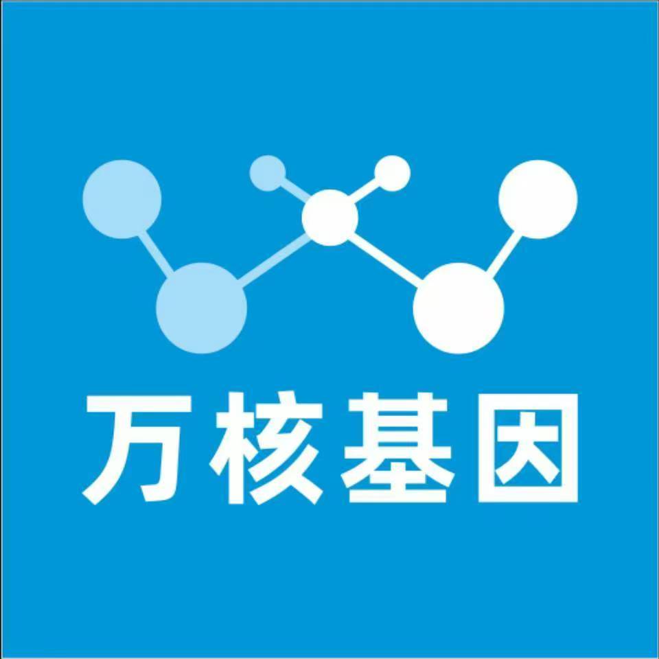 泰安岱岳万核基因亲子鉴定